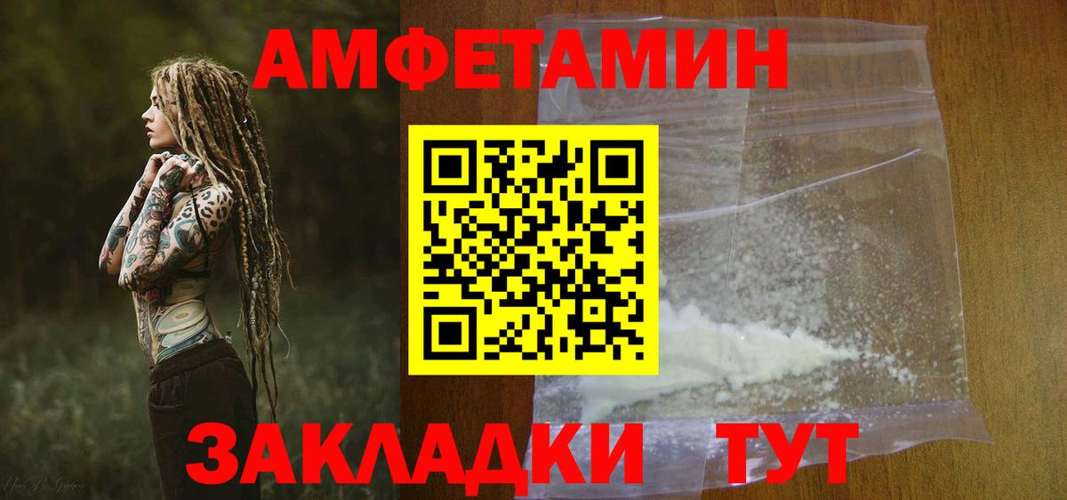 Амфетамин Premium Заринск