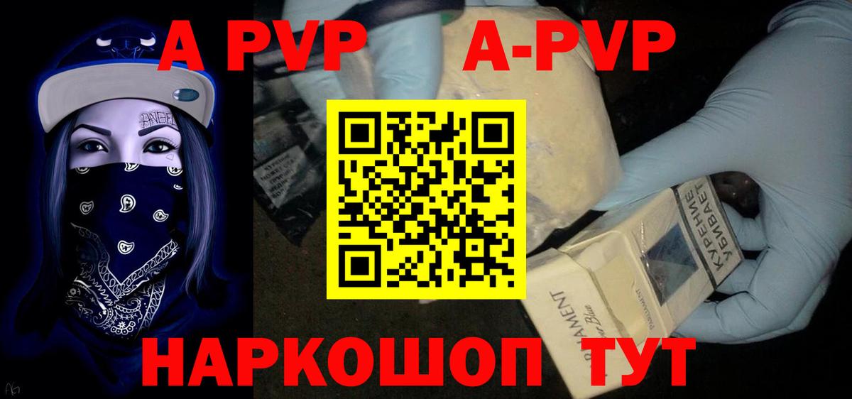 Alpha-PVP VHQ Заринск