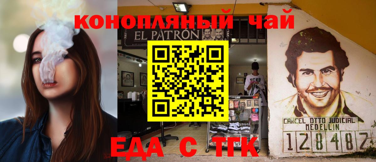 Cannafood марихуана  Заринск 