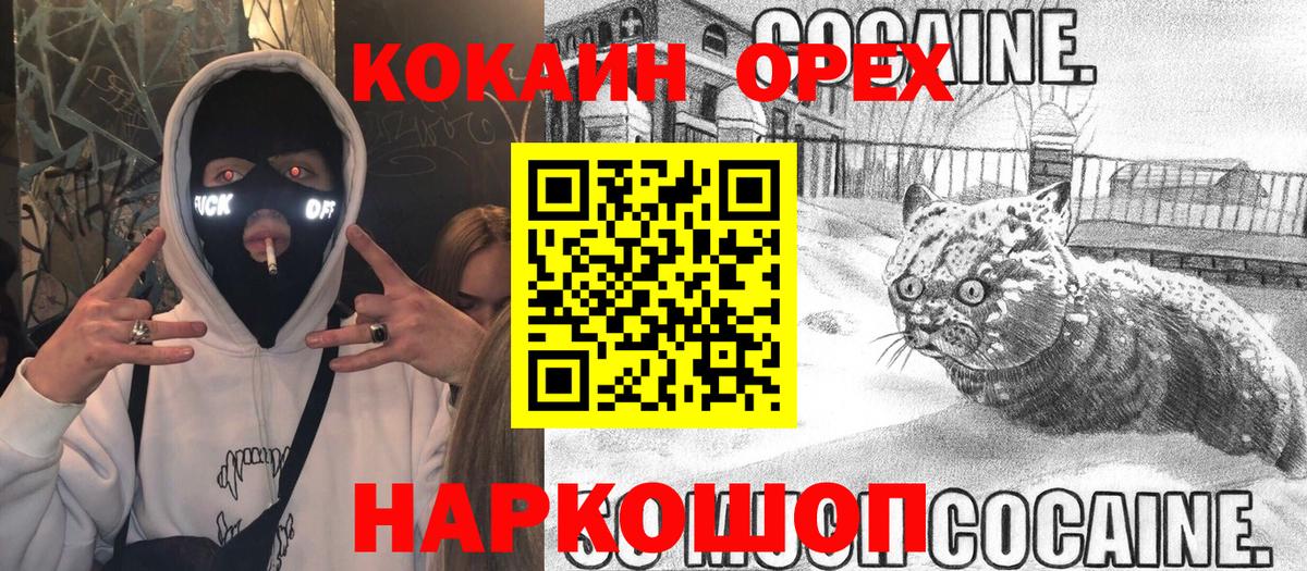 Заринск  Кокаин 98%  Вход с VPN  Cocaine Боливия 