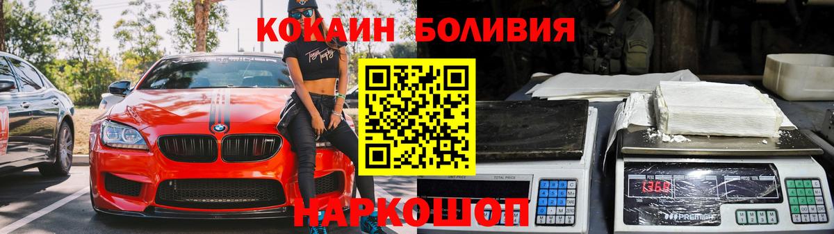 КОКАИН Fish Scale Заринск