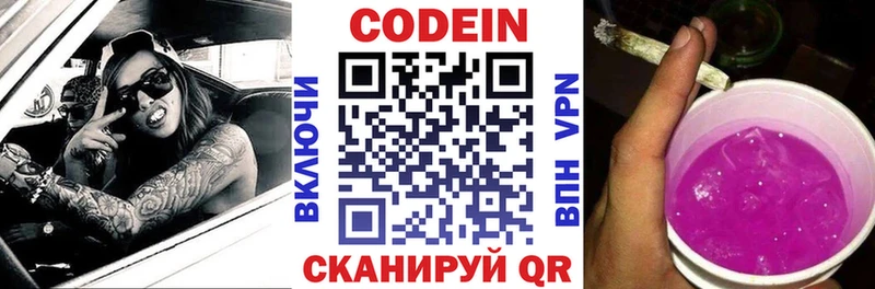 ссылка на мегу зеркало  Заринск  Codein напиток Lean (лин)  дарнет шоп 