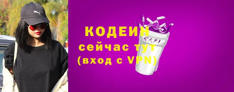 Кодеин Purple Drank  сколько стоит  Заринск 