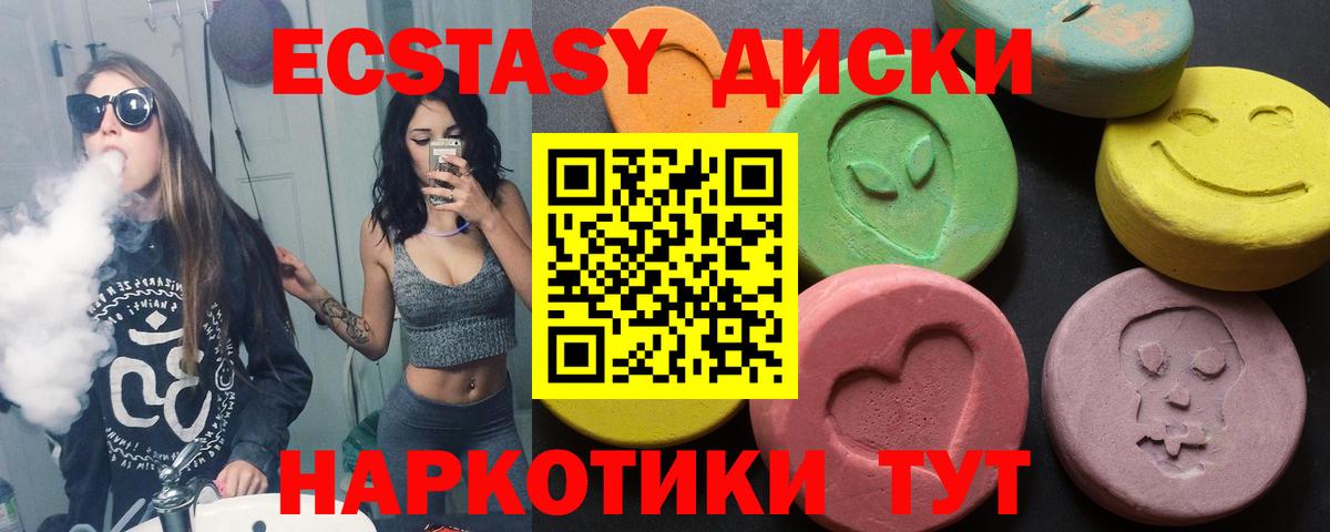 blacksprut ТОР  Заринск  Экстази диски  Экстази 