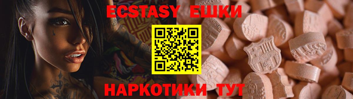 Заринск  Экстази таблы  ЭКСТАЗИ  Вход с VPN  Ecstasy Punisher 