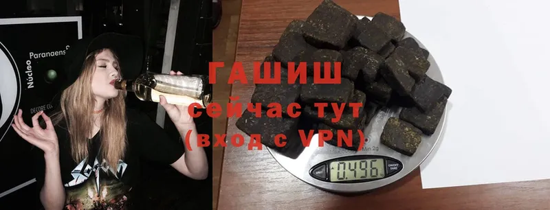 Гашиш hashish  Заринск 