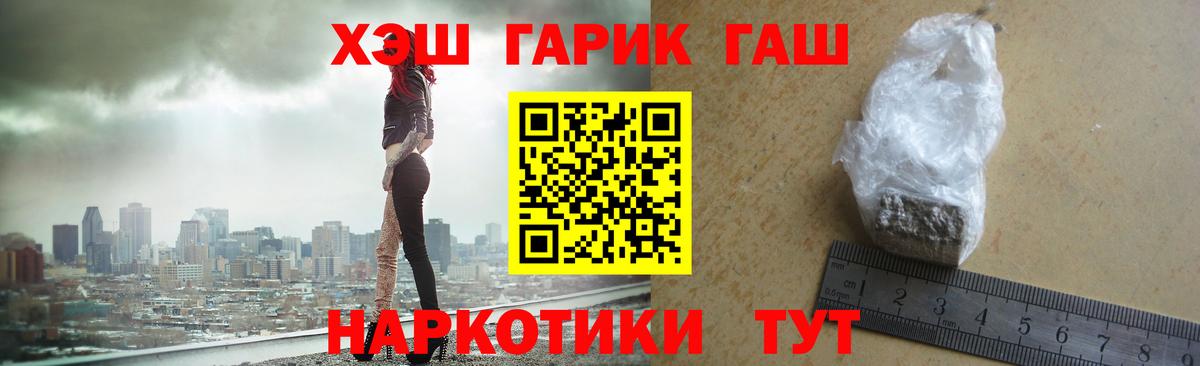 ГАШИШ индика сатива  ГАШ Premium  закладка  Вход с VPN  Заринск  Гашиш 