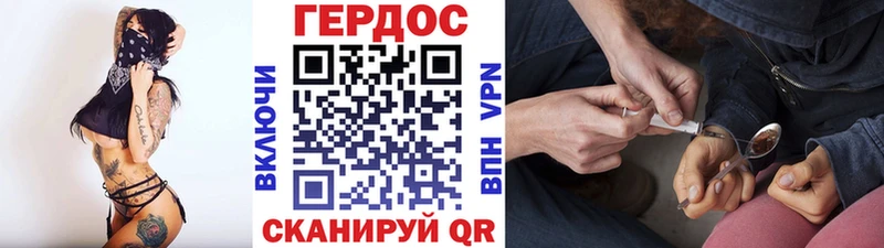 Героин хмурый  Заринск 