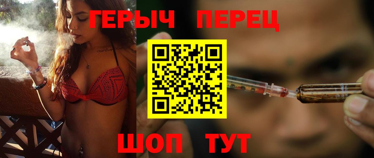 Заринск  ГЕРОИН VHQ  Вход с VPN 