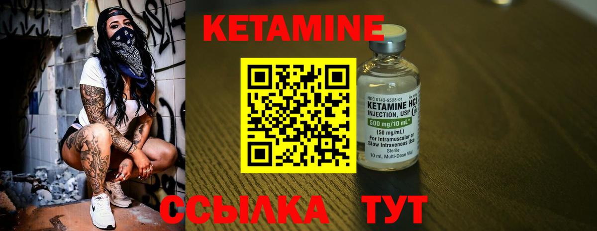 КЕТАМИН ketamine  Заринск  КЕТАМИН VHQ 