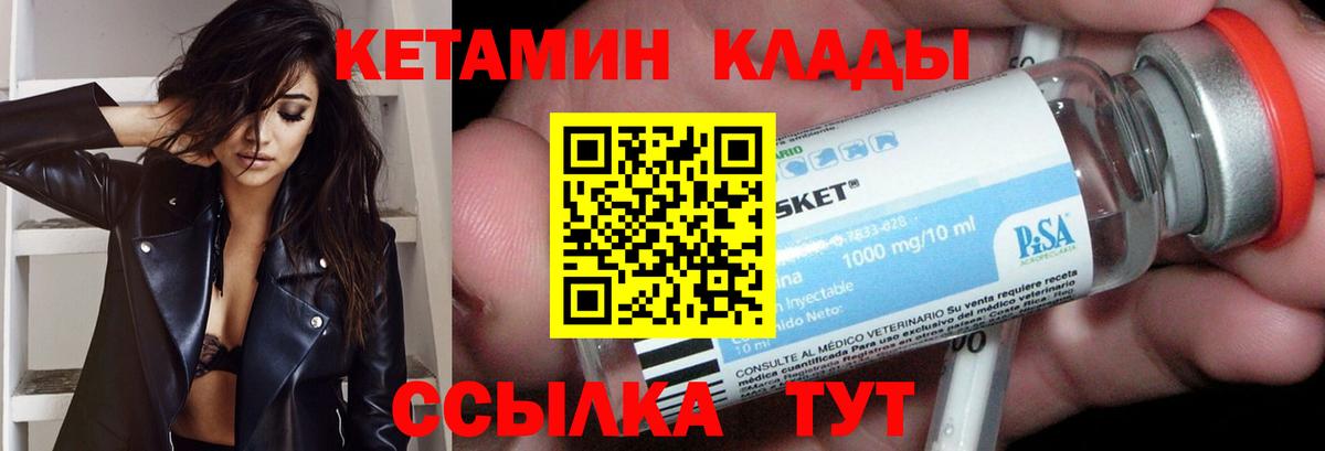 Кетамин ketamine  MEGA маркетплейс  Заринск  Вход с VPN 