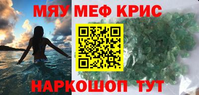 мефедрон мука Гусь-Хрустальный