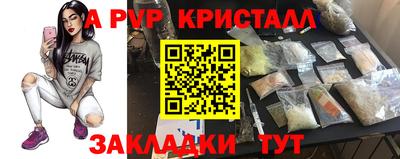 альфа пвп VHQ Гусев
