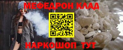 мефедрон мука Гусь-Хрустальный