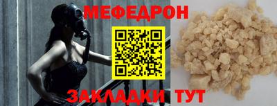 мефедрон мука Гусь-Хрустальный