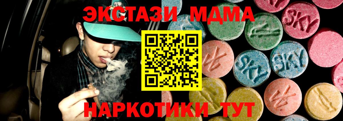 MDMA VHQ  МДМА молли  МДМА  Вход с VPN  Заринск 