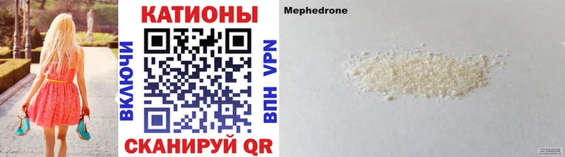 где купить   Заринск  МЯУ-МЯУ mephedrone 