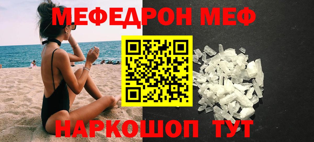 Заринск  Мефедрон 4 MMC  МЯУ-МЯУ  Меф мука  гидра сайт  Вход с VPN 