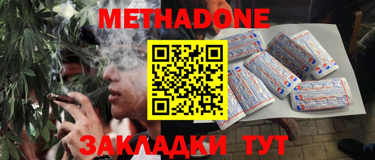 Метадон VHQ Заринск