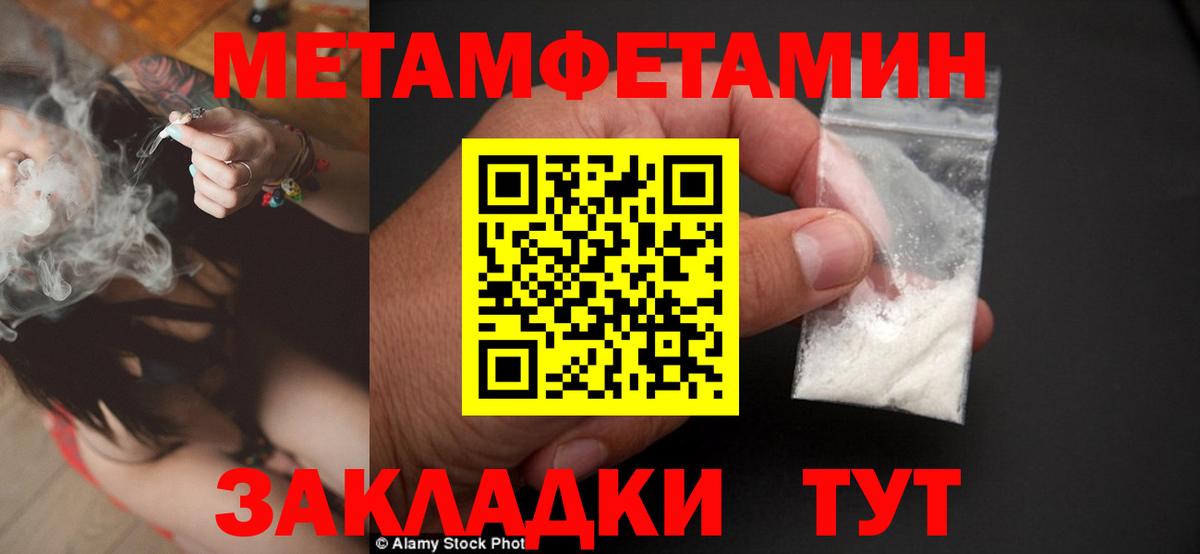 Метамфетамин винт  Вход с VPN  Заринск  Метамфетамин винт 