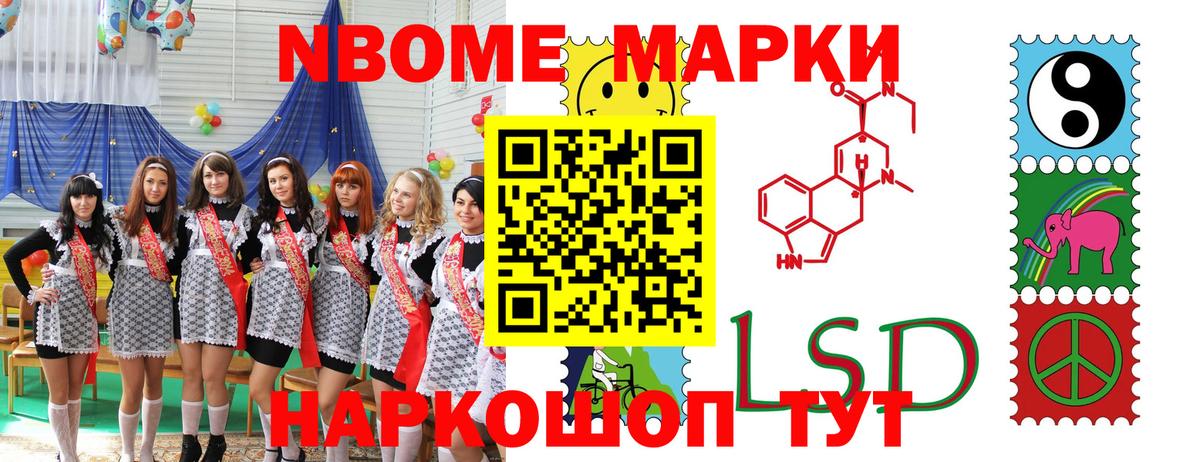 Марки NBOMe 1500мкг  Марки NBOMe 1500мкг  Заринск  Вход с VPN 
