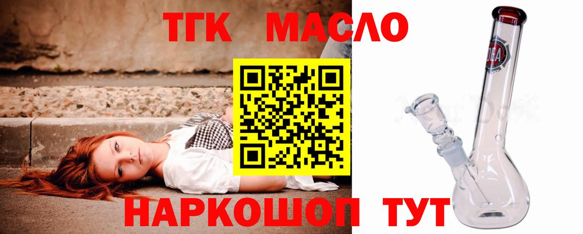 Дистиллят ТГК вейп Заринск