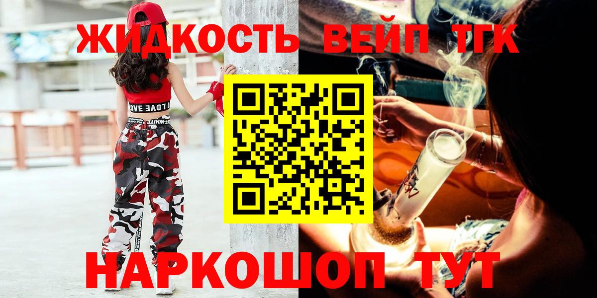 Дистиллят ТГК гашишное масло Заринск
