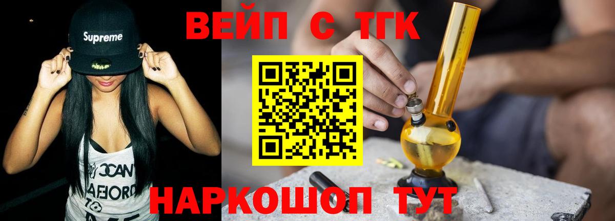 где продают наркотики  Вход с VPN  Заринск  kraken ТОР  Дистиллят ТГК вейп 